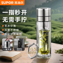 Supor Double-Layer One-Touch Lid Opening Glass Cup for Men, Office Tea and Water Separation, High-Temperature Resistant, Suitable for Car Use