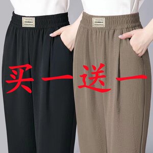 [Buy 1 get 1 free] Bingsi Harun pants female summer high waist thin nine -point mother casual pants cool radish pants
