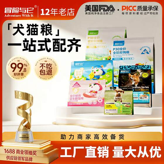 
All-stage dog and cat food, raw bone and meat, freeze-dried food, multi-cat family cattery staple food, dog food