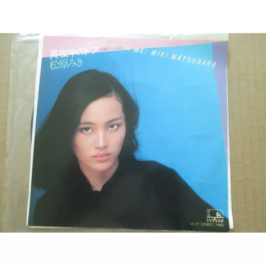 2025年最新】松原みき 真夜中のドア レコードの人気アイテム