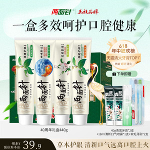 Two -sided needle toothpaste 40th Anniversary Clear Gingles Protecting Gingles and Fresh Tone Protecting Gingival Care Covering Stocking Gift Box