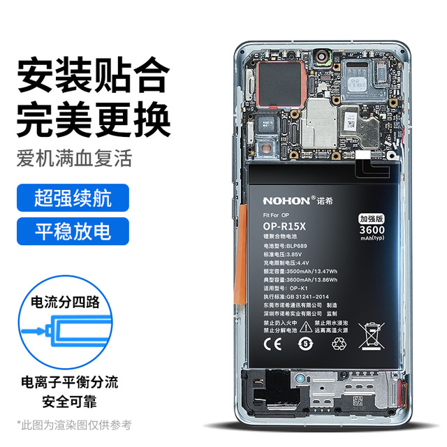 Noxi is suitable for oppo mobile phone r17/reno6 battery replacement ...
