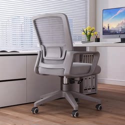 Computer Chair 2026 New Model Office Chair Staff Chair Comfortable for Long Sitting Swivel Chair Home Backrest Chair Workstation Lumbar Support Seat