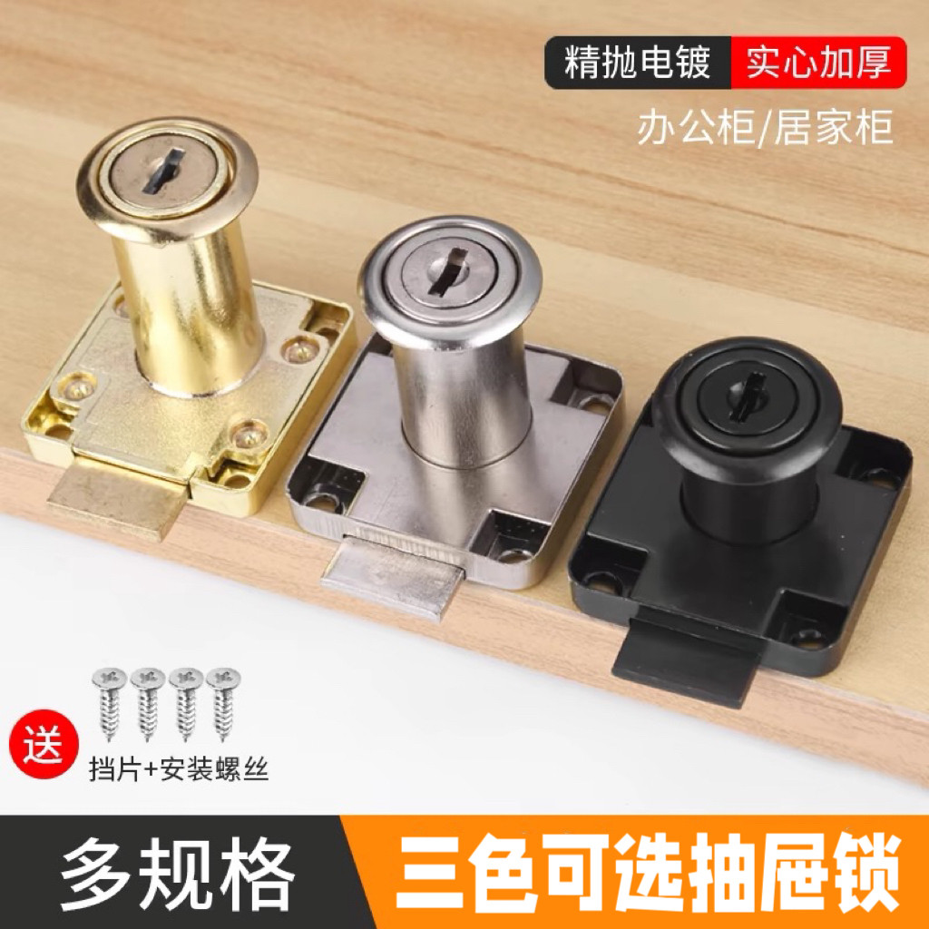 Dadongya Drawer Lock - Gold & Black Cabinet Door Lock