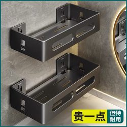 Bathroom gun gray wall storage rack
