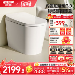 Xijian's New Smart Toilet with Sensor Flip Cover, Thousand-Time Foam Shield, Integrated Household Toilet Af20