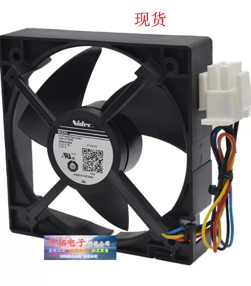 超人気高品質 U11P14MS7A3-57A611蒸发机风扇WR60X10340冰箱风扇13.6v0.23A电机 冷蔵庫交換部品・アクセサリ