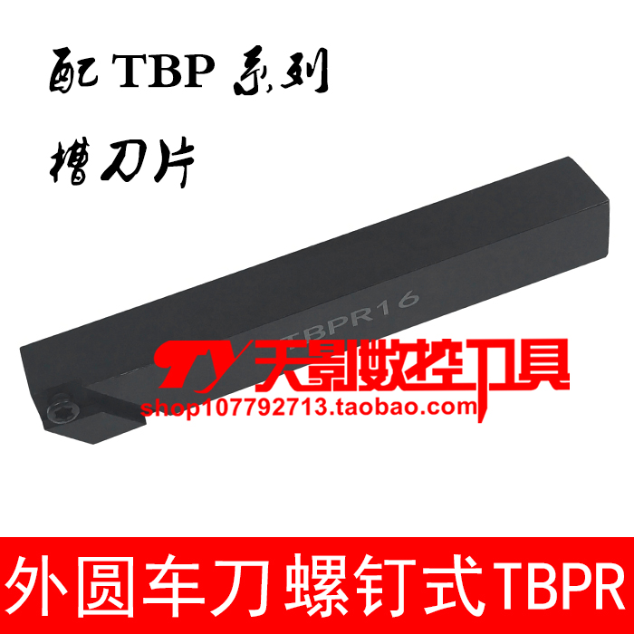CNC ͸   Ȧ Ĺ   TBPR TBPL08 12 |