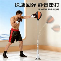Boxing Reaction Ball Children's Speed Ball Stress Relief Training Equipment Home-Use Sandbag Standing Tumbler Boxing Reaction Target