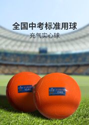 Zhonglexing Inflatable Solid Ball 1/2kg/ 3kg Special Soft Shot Put for Training in the Physical Education Test for Middle School Students