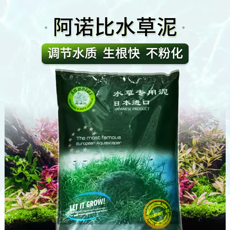 水草泥鱼缸种草用土虾缸用泥真真水草造景阿