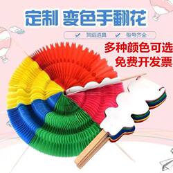 Hand-Flipped Flower Ball Dance Props, Color-Changing Fan for the Opening Ceremony, School Sports Meeting, Large-Scale Gymnastics Performance, Performance Formation