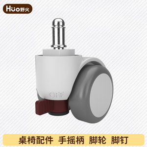 
Wildfire study chair dual-purpose self-locking wheel, anti-slip foot nails, children's study table lifting hand handle