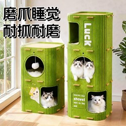 Cat Nest with Two Layers, Cat Scratching Post, Cat Climbing Frame, Cat Security Nest, Suitable for All Seasons, Pet Cat Bed, Felt