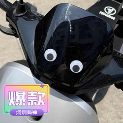 Suitable for 999 Front Windshield Plug Cap N385Cm395Cmaxmzmixnzfzfz110