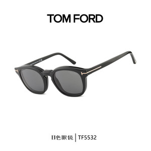 
TomFord glasses frame sunglasses cover glasses Tom Ford anti-blue light glasses frame can be equipped with degree lens TF5532
