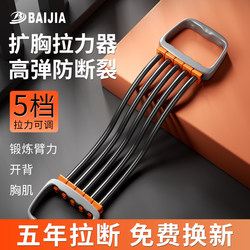 Men's Resistance Band Fitness Equipment for Back Training, Elastic Band for Back Stretching, Chest Muscle Training Rope, Shoulder Exercise