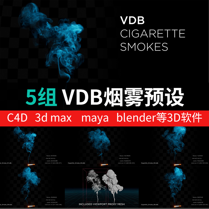 c4d烟雾升腾雾气vdb体积云模型