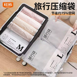 Travel Vacuum Compression Bags for Suitcases, No-Pump Required, Hand-Rolled Sealed Storage Bags for Clothes, Garments, and down Jackets