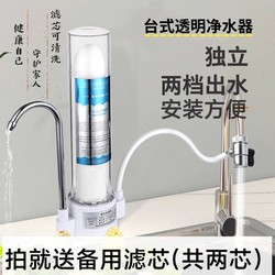 Water Purifier Faucet Transparent Filter Household Non-Direct Drinking Kitchen Pre-Filter Tap Water Ceramic Water Filter