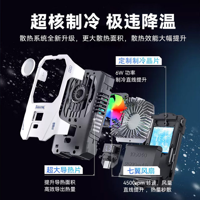 Xiamiu Radiator Mobile phone radiator semiconductor cooling artifact silent ...