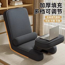 Lazy Tatami Small Sofa Japanese-Style Folding Single Recliner for Nap with Backrest Bedroom Bed Chair Bay Window Single Chair