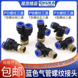 Air pipe quick connector thread tee