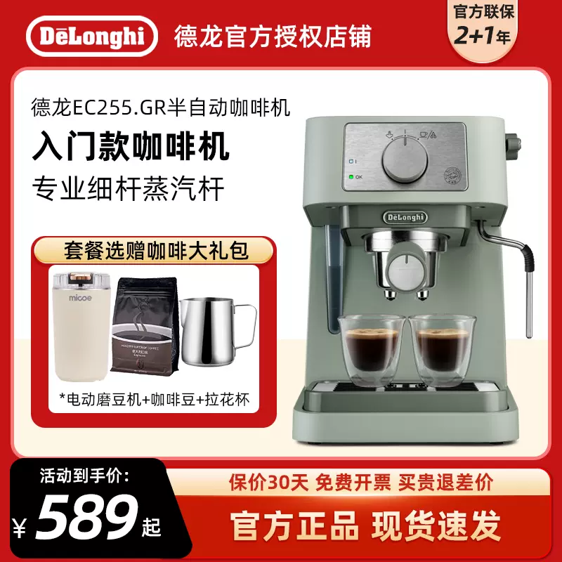 Delonghi ECP35.31.W 33.21 Taobao