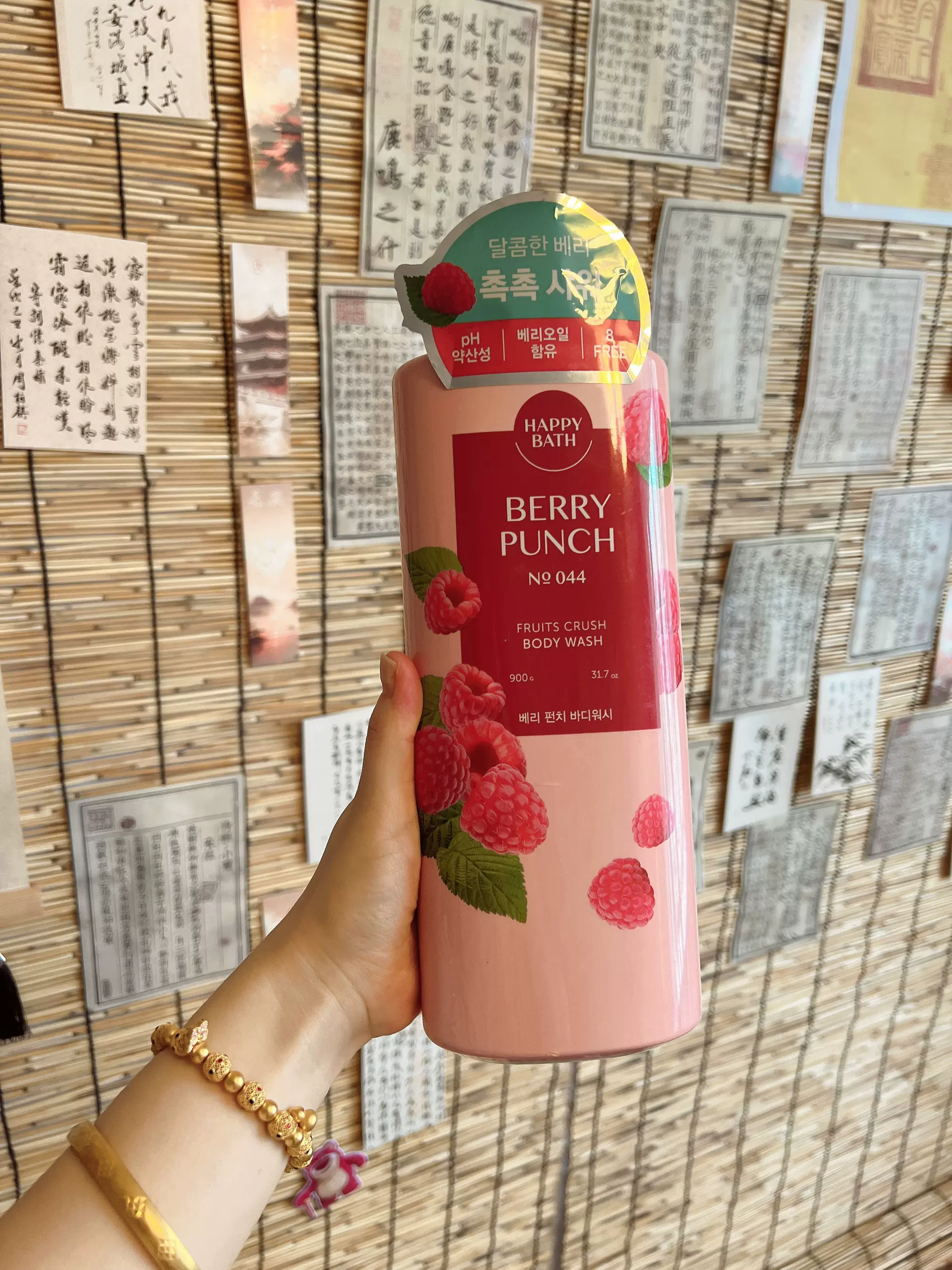 happy bath水果沐浴露 berry punch tangle lime 900g