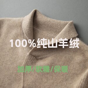 
Class A's first green fruit-collar cashmere sweater men's pure cashmere autumn and winter lapel sweater comfortable and warm sweater