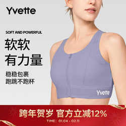 Yvette | Yifante Front Zipper High-Intensity Sports Bra Shock-Proof Women's Rock Sweetheart E100841A08