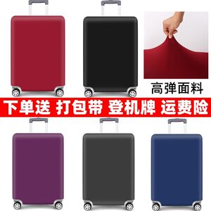 Elastic luggage protective sleeve lever suitcase covers dust cover 20/22/24/26/28 inches thick -wear -resistant