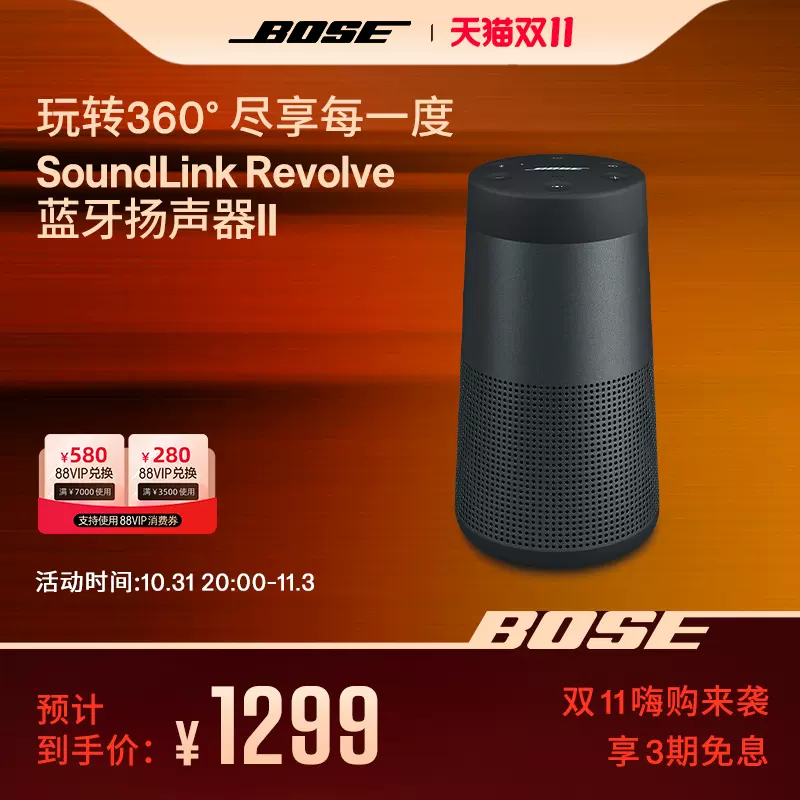 Bose博士SoundLink Revolve II蓝牙扬声器无线便携蓝牙音箱小水壶-Taobao