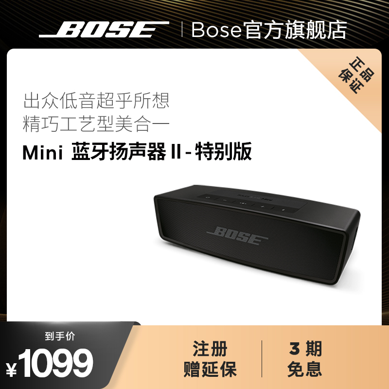 BOSE SOUNDLINK ̴  Ŀ II -    ̴  Ŀ -