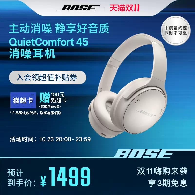 Bose QuietComfort 无线消噪蓝牙耳机头戴式主动降噪耳机 QC Taobao