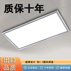 Integrated Ceiling Led Light Kitchen Light Flat Panel Light Bathroom Recessed Rectangular Led 300X600 Ceiling Light