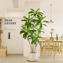 Artificial Green Plants, High-End Light Greenery, Luxurious Atmosphere Trees, Landscaping, Large Decorative Ornaments for the Living Room, Potted Fake Trees and Plants