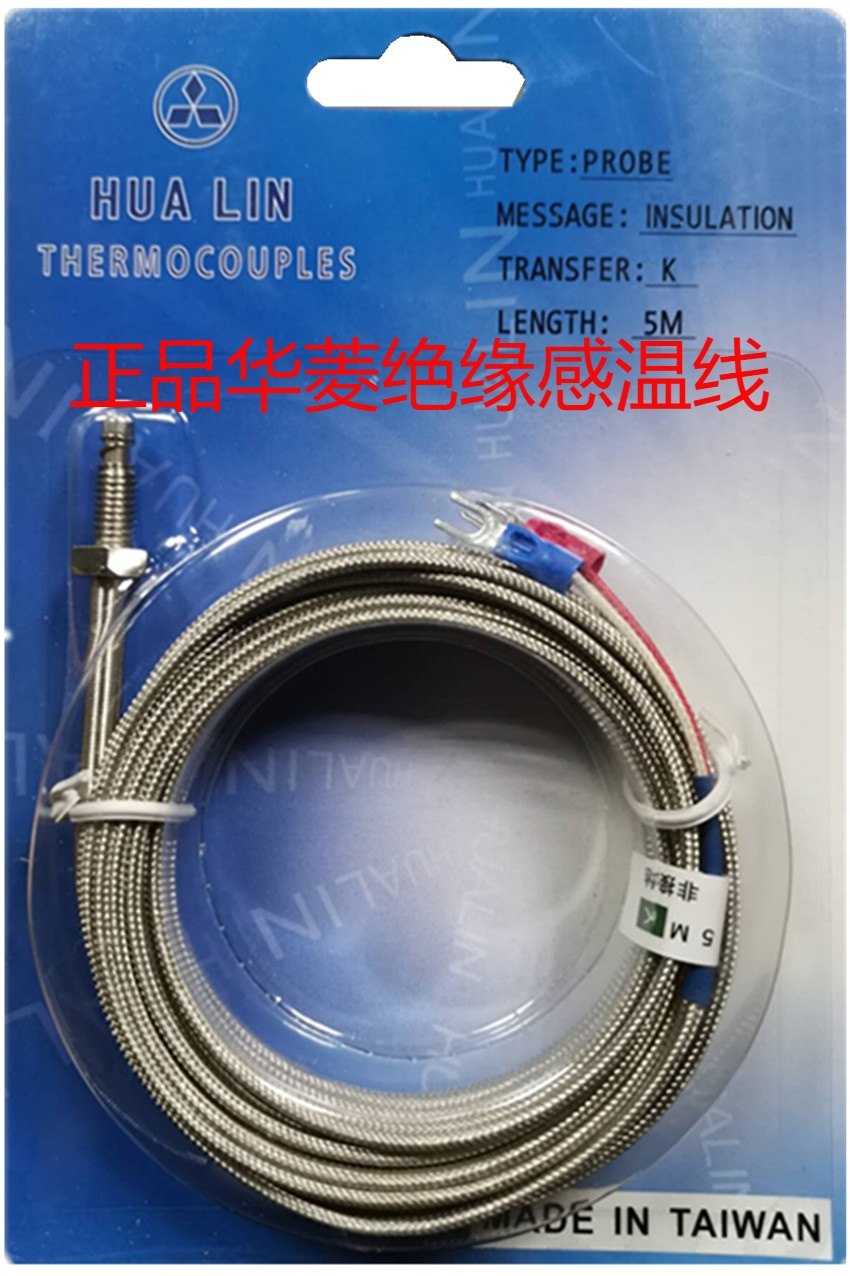 K-Type Thermocouple Temperature Sensor - M6 Screw Head - Hualing Hualin