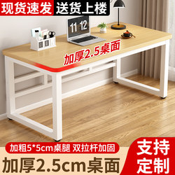 Computer Desk, Desktop Home Desk, Simple Bedroom Study Desk, Writing Desk, Work Desk, Rectangular Office Desk, Small Table