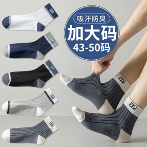 
Teenage socks men's large size 48 summer mid-tube cotton socks spring and autumn trendy socks 47 deodorant 46 plus fat plus size 45 long socks