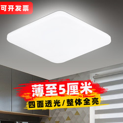 Square Led Ceiling Light, Square Bedroom Light, Living Room Light, Kitchen Light, Dining Room Light, Office Light, Hall Light, Super Bright