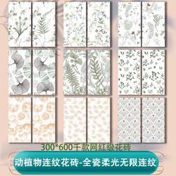 French-Style Floral and Animal Pattern Tiles 300×600 Bathroom Background Wall Tiles Vintage Bathroom Entrance Floral Tiles