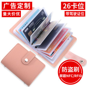 Anti -theft brush shield small compact card bag driving license wallet men's and female anti -magnetic large capacity bank card set card pack customization