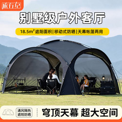 Dome Canopy Tent Outdoor Extra-Large Sunshade Outdoor Camping Sunshade Portable Rainproof Sunshade Tent