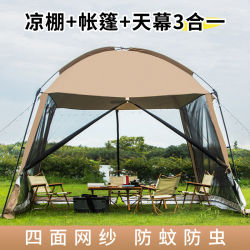 Outdoor Mosquito Net Tent, Integrated Canopy, Rainproof and Sunproof Pavilion, Courtyard Camping Mosquito-Proof Mesh Tent
