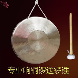 Seagull Professional Pure Copper 31 33 36 High, Medium, Low Tone Tiger Sound Gong Opera Large Gong for Flood Control, Opening Ceremony, Wedding Celebration