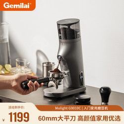 [Same Model as Zhu Zhu] Gemile 9010C Small Household Electric Coffee Grinder Italian-Style Freshly Ground Coffee Grinder