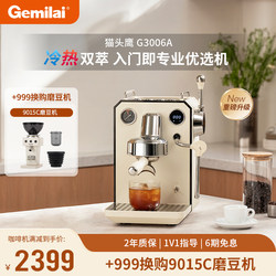 [Gift] Gemile 3006A Owl Hot and Cold Dual Extraction Semi-Automatic Home Espresso Machine with Freshly Ground Coffee