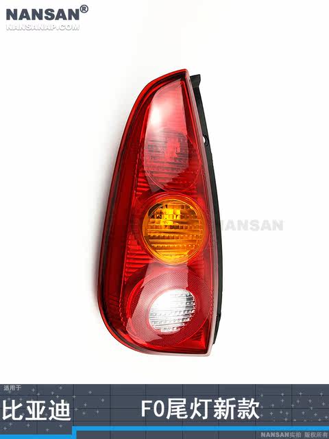 Suitable for BYD F0 rear tail light assembly new BYD FO tail light ...