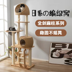 Cat Climbing Frame, Cat House, Cat Tree, All-In-One Sky-High Column, Space-Saving, Luxurious Cat Jumping Platform, Space Capsule, Suitable for All Seasons, Cat Scratching Post